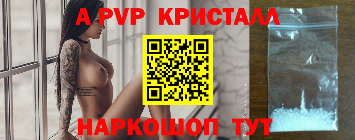 APVP кристаллы  Alpha-PVP мука  Тихвин  APVP  APVP VHQ  Вход с VPN 