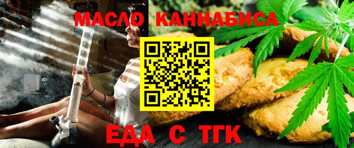 Canna-Cookies марихуана  Вход с VPN  Тихвин 