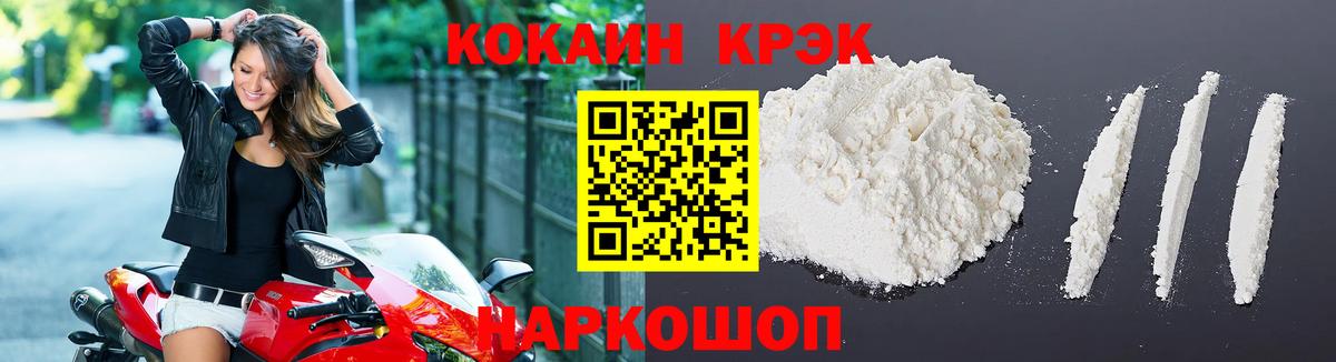 COCAIN Fish Scale Тихвин