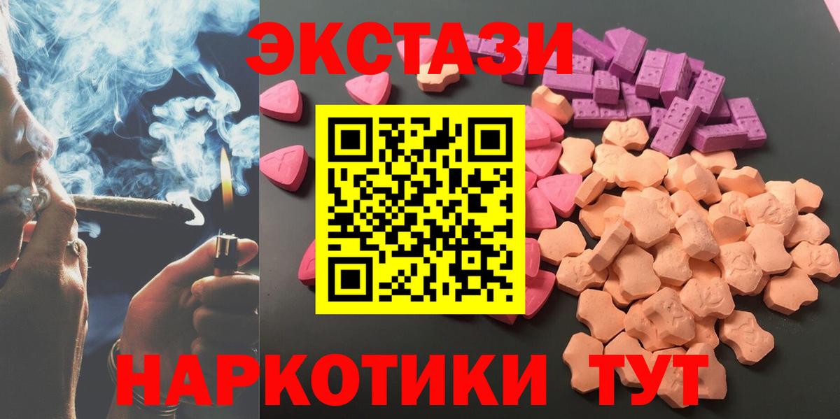 Экстази 250 мг  Вход с VPN  Тихвин  Ecstasy 280 MDMA 