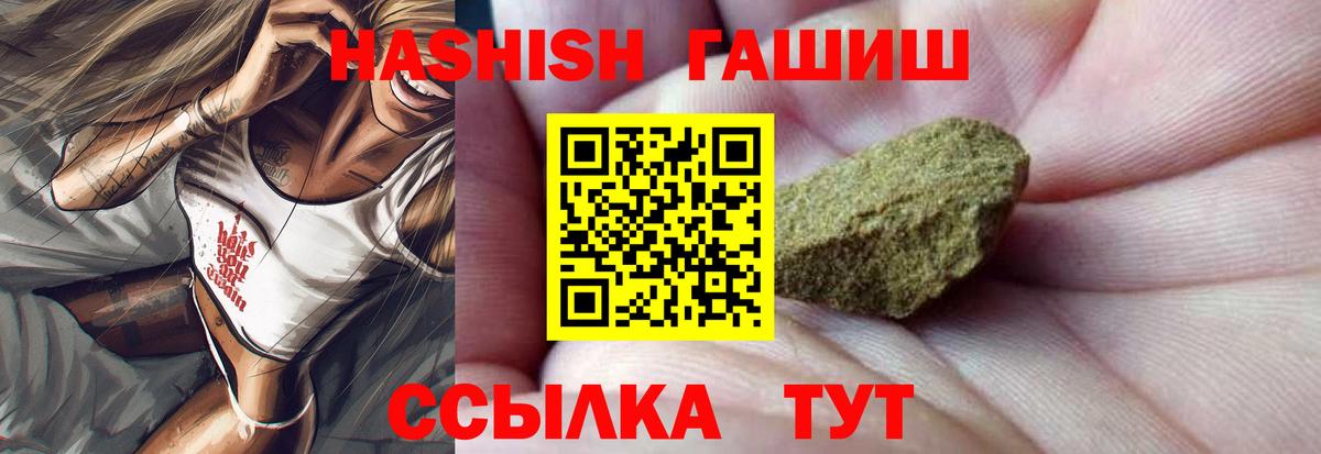 Тихвин  ГАШ VHQ  Гашиш  ГАШИШ AMNESIA HAZE  Вход с VPN 