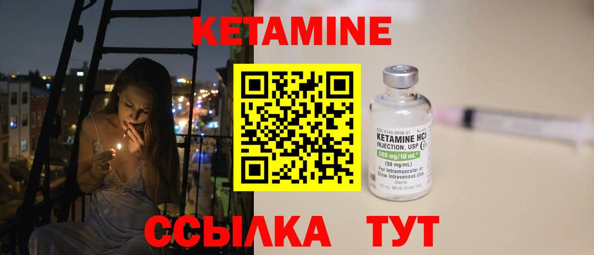 КЕТАМИН ketamine  КЕТАМИН VHQ  Тихвин  Вход с VPN 