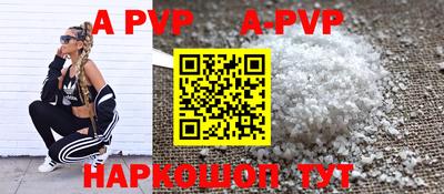 ALPHA-PVP Новодвинск