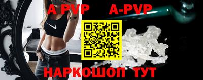 ALPHA-PVP Новодвинск