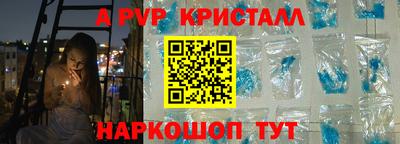 ALPHA-PVP Новодвинск