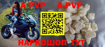 ALPHA-PVP Новодвинск