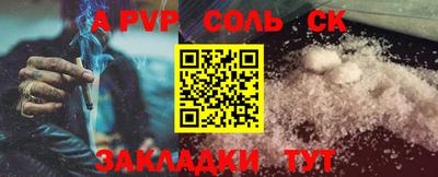 ALPHA-PVP Новодвинск