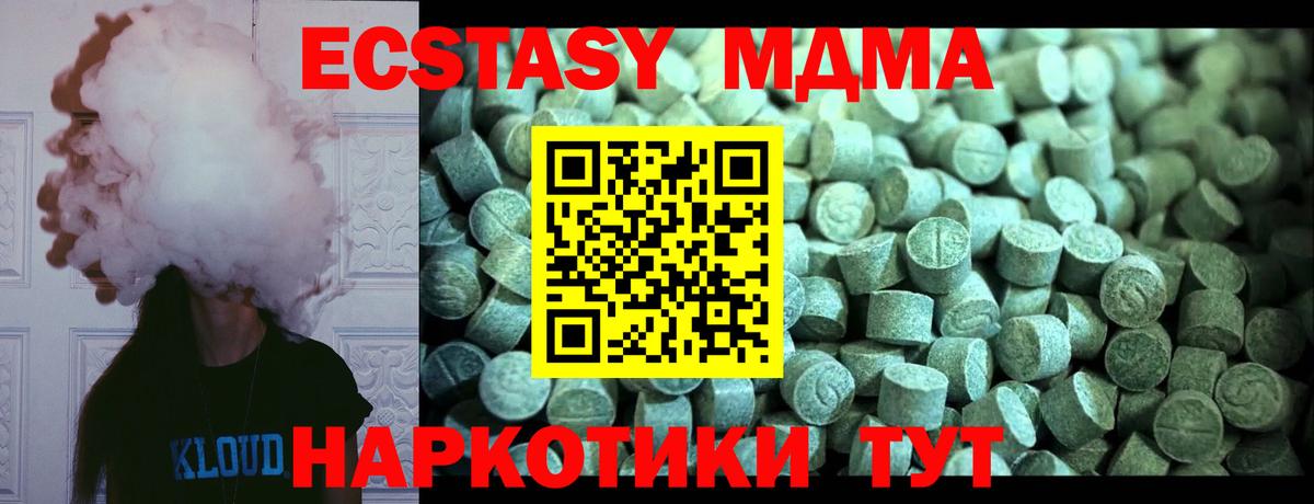 MDMA молли  МДМА Molly  Вход с VPN  Тихвин 