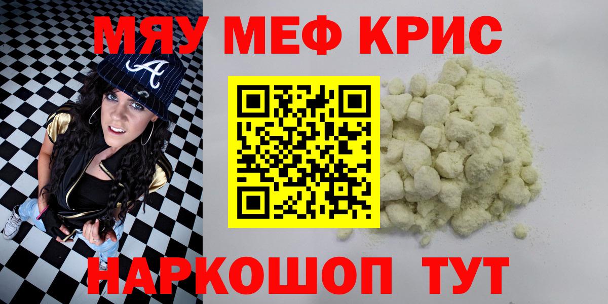 Тихвин  МЯУ-МЯУ mephedrone  Меф  Вход с VPN  МЕФ  МЯУ-МЯУ мука 