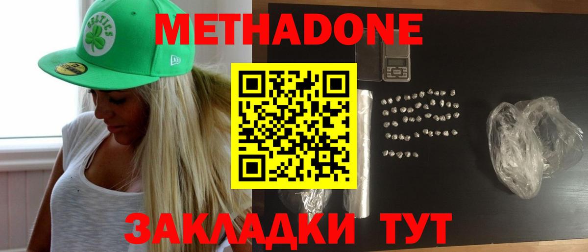 Метадон мёд    tor  Тихвин  Вход с VPN 