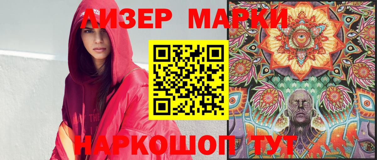Марки N-bome 1,8мг  Марки NBOMe  Вход с VPN  Тихвин  Марки N-bome 1,8мг 