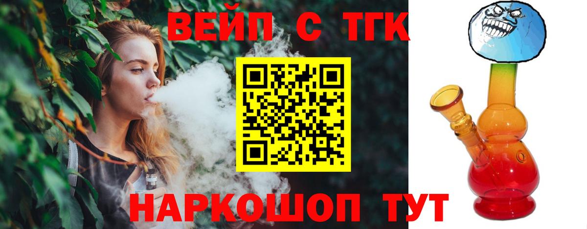 Дистиллят ТГК THC oil Тихвин