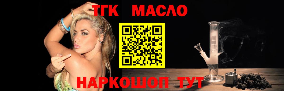 Тихвин  ТГК THC oil  ТГК жижа  Вход с VPN 